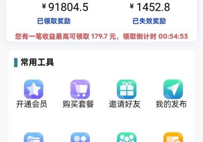 流量社区，全网首创，火爆招商中