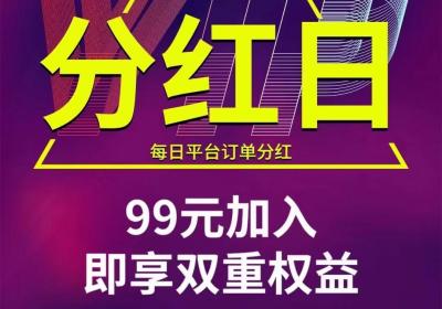 【齐购商城】首码占位，团队自动滑落裂变