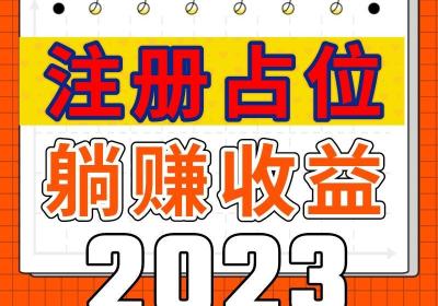 大表哥首码，团队滑落，享2万团队