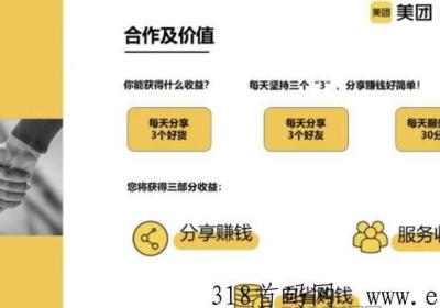 美团圈圈，美团旗下品牌，自用省，分享赚