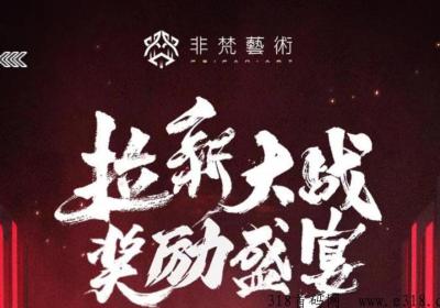 【非梵艺术】最强无限制，不需保留，一只宠物价高，秒卖