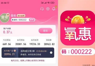 氧惠是什么app，真的是网购省的神器吗？