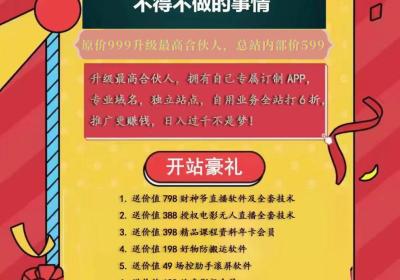 d音黑科技，多种变现模式任你挑