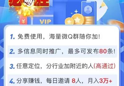 微多群app，火爆刚上线，即将上线