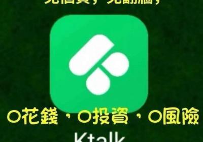 KT，KTalk去中心化微信+多链q包+数字身份，撸越入w元