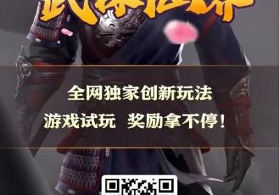 武林仙界APP，全网首码，最新玩法