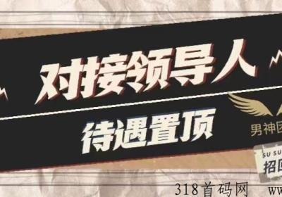 2023黑马创新项目，月底上线，直招团队长，全网天花板待遇