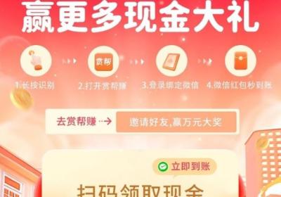 赏帮赚app，任务多