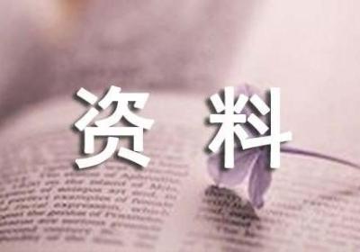 百姓创业资料项目介绍