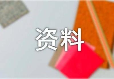 创业二村资料