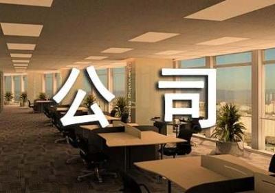 创业公司税收法则办税指南