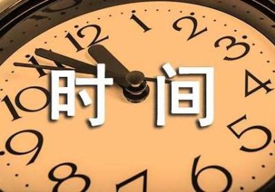 2016年深圳汇算清缴截止时间