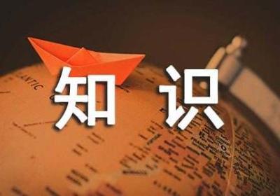 创业者不可不知的税收基本知识