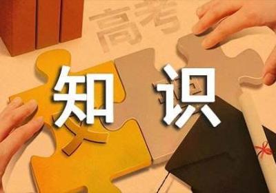 大学生创业知识竞赛试题