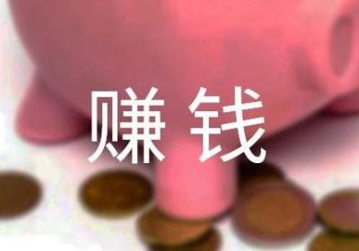 盘点30个网上赚钱的兼职