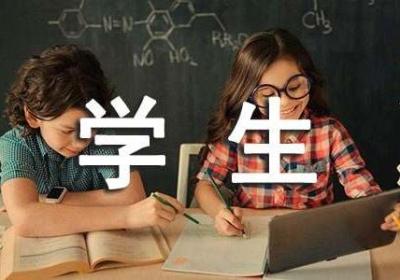 学生时代如何你有这样特征表明你适合创业