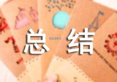 创业失败原因总结