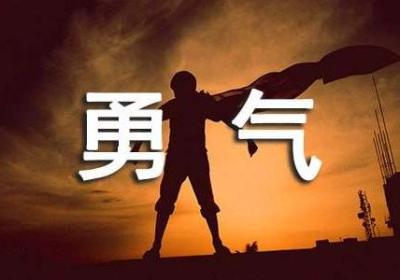 创业者，拒绝诱惑需要勇气