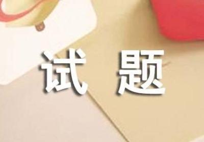 创业测试题