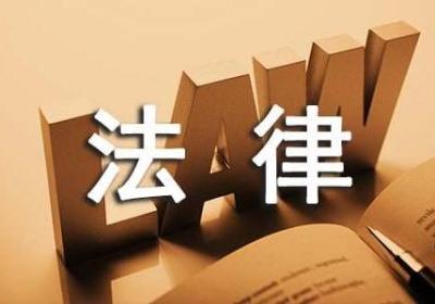 未保存、提供同期资料法律责任都有什么规定