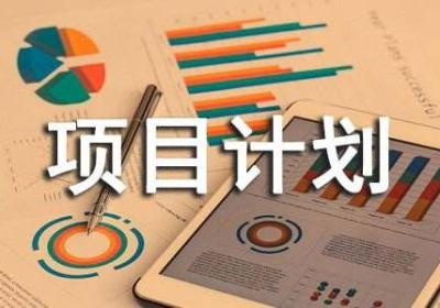 创业项目计划书范文（通用17篇）