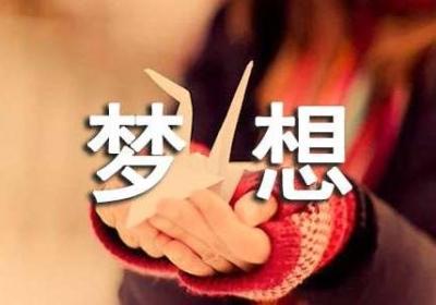 王志东：真正的创业是为了成就梦想