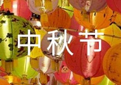 中秋节商机如何卖月饼创业赚大钱