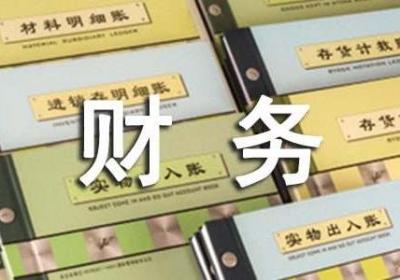 创业计划书：财务预测与融资方案