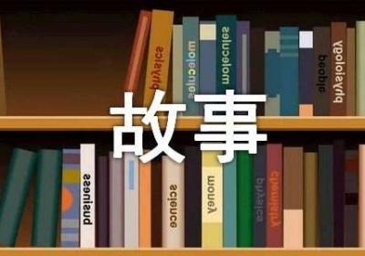 小企业的创业故事