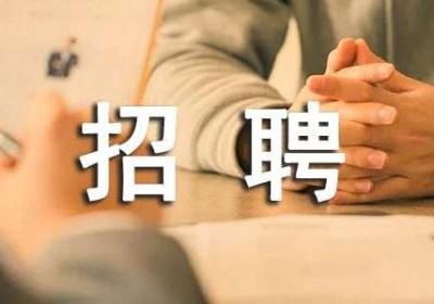 创业小老板要学“招聘经”