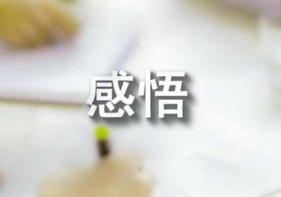 感悟：宽窄也能决定生意的成败