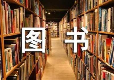 图书租卖店网罗网络人气