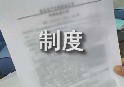 出口企业申报的“日清”相关制度