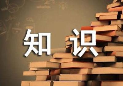 大学生创业知识必读