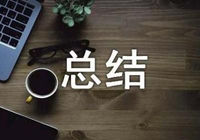 创业失败总结