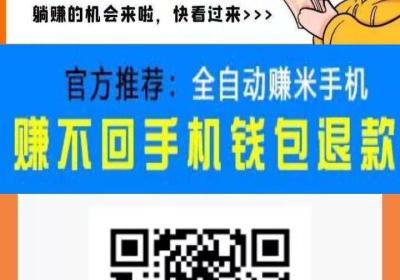 哈哈平台靠谱吗？哈哈任务收入好吗