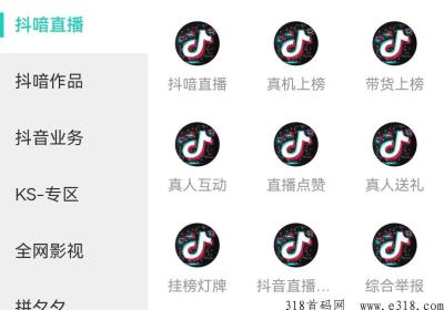 最新抖音推广引流镭射云端APP，短视频流量变现必备工具