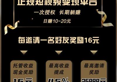 无忧赚app抖，d音托管，躺着挣米