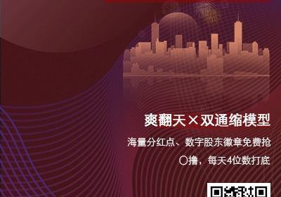 首码生之盒子，无门槛领数藏，非梵艺术模式