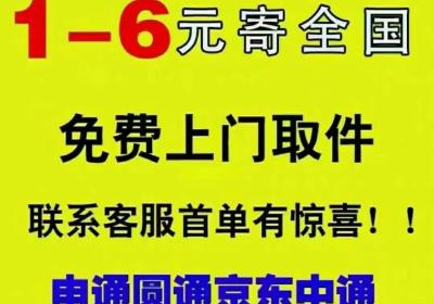 寄大大新风口，红利期来撸，全网5折起寄快递