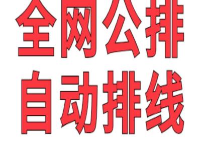 《流量社区》注册占位，全网公排，躺赚收益