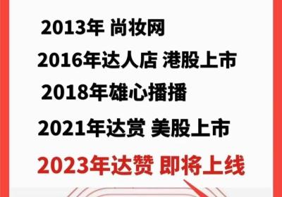 达赞app，一款社交聊天R件，目前红利期，稳定，达赏公司旗下品牌