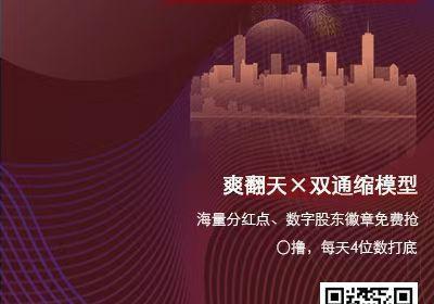 生之盒子app，最新藏品模式，第二个非凡，每天8个广告兜底回收