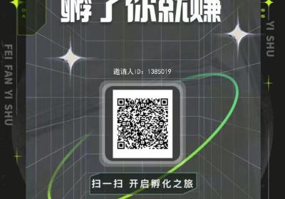 非梵艺术，2023最强项目