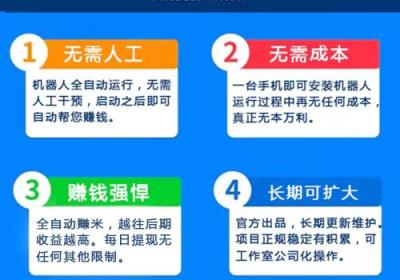 如薪助手官芳一首码，2023一部手机能自动挣米吗