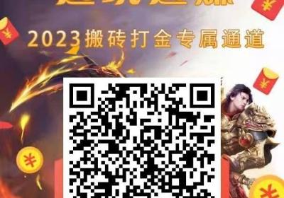 神族崛起2023首码，开启手机征战打金致富