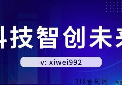 抖音黑科技兵马俑R件项目快速变现分享！