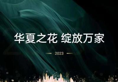 随喜，华夏之花，g务院控股的京安2023年最后一战，数字农业链改龙头