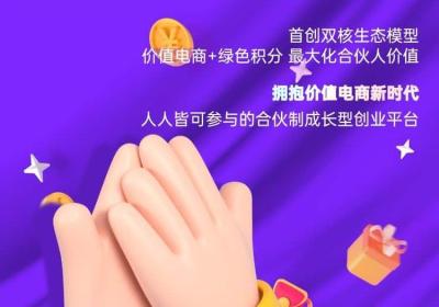 首码刚出丽团生态，创新模式自带交y