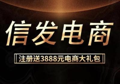 首码《618信发电商》百亿补贴，脱平台收益，注册送福利，拉新奖励2元，秒到！